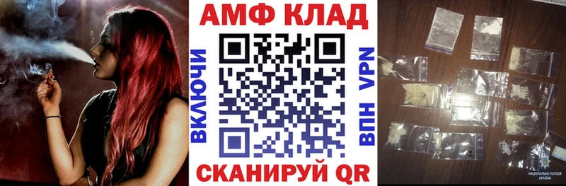 АМФ VHQ  Никольск 