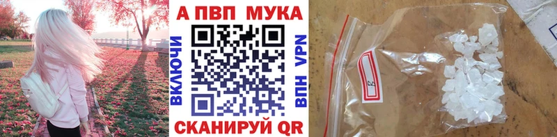 A-PVP VHQ  Никольск 