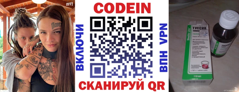 Кодеиновый сироп Lean Purple Drank  Никольск 