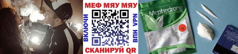 Меф mephedrone где найти Никольск